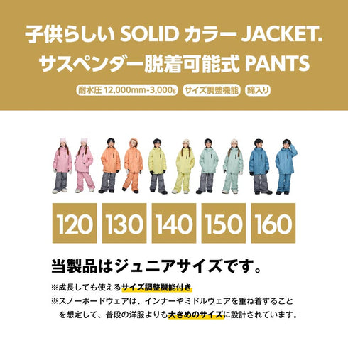 【10月上旬発送予定】 ASHGREEM アッシュグリーム キッズ スノーウェア上下セット AJR-50SET